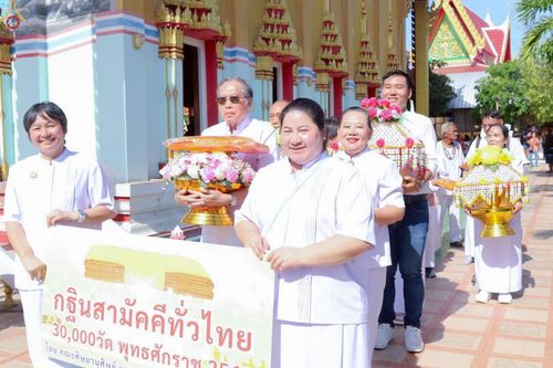 ภาพ No.260084:วันที่ 19 ตุลาคม พ.ศ. 2568 พิธีทอดกฐินสามัคคีทั่วไทย 30,000 วัด โดยคณะศิษยานุศิษย์ บูชาธรรม 81 ปี หลวงพ่อธัมมชโย ณ วัดปากคลองมอญ อ.บางเสาธง จ.สมุทรปราการ