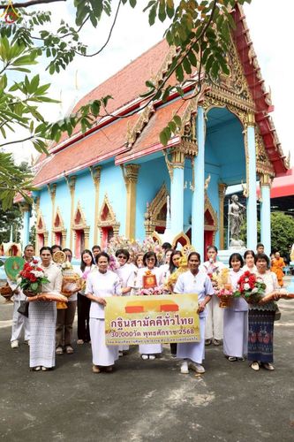 ภาพ No.267727:วันที่ 26 ตุลาคม พ.ศ. 2568 พิธีทอดกฐินสามัคคีทั่วไทย ณ วัดเจริญสุข ต.แพรกศรีราชา อ.สรรคบุรี จ.ชัยนาท โดยคณะศิษยานุศิษย์ บูชาธรรม 81 ปี หลวงพ่อธัมมชโย