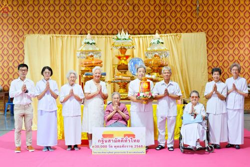 ภาพ No.257597:วันที่ 18 ตุลาคม พ.ศ. 2568 พิธีทอดกฐินสามัคคีทั่วไทย 30,000 วัด โดยคณะศิษยานุศิษย์ บูชาธรรม 81 ปี หลวงพ่อธัมมชโย ณ วัดน้อยนางหงษ์ แขวงบางยี่ขัน  เขตบางพลัด จ.กรุงเทพมหานคร