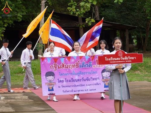 ภาพ No.176717:พิธีทอดกฐิน ณ วัดแหลมรวกอินทรนิมิตร ต.ธงชัยเหนือ อ.ปักธงชัย จ.นครราชสีมา ในโครงการกฐินสามัคคีทั่วไทย 30,000 วัด บูชาธรรม 80 ปี หลวงพ่อธัมมชโย โดยคณะศิษยานุศิษย์วัดพระธรรมกาย วันที่ 27 ตุลาคม พ.ศ.2567 กฐินสัมฤทธิ์เด็กดี V-Star โรงเรียนตะวันชัย จ.นครราชสีม