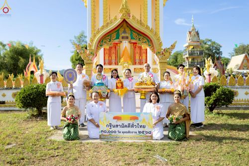 ภาพ No.266873:วันที่ 26 ตุลาคม พ.ศ. 2568 พิธีทอดกฐินสามัคคีทั่วไทย ณ วัดดงขุย กม.28 ต.ดงขุย อ.ชนแดน จ.เพชรบุรี โดยคณะศิษยานุศิษย์ บูชาธรรม 81 ปี หลวงพ่อธัมมชโย