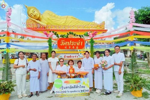 ภาพ No.262885:วันที่ 19 ตุลาคม พ.ศ. 2568 พิธีทอดกฐินสามัคคีทั่วไทย 30,000 วัด โดยคณะศิษยานุศิษย์ บูชาธรรม 81 ปี หลวงพ่อธัมมชโย ณ วัดประจ่า ต.นาหว้า อ.จะนะ จ.สงขลา