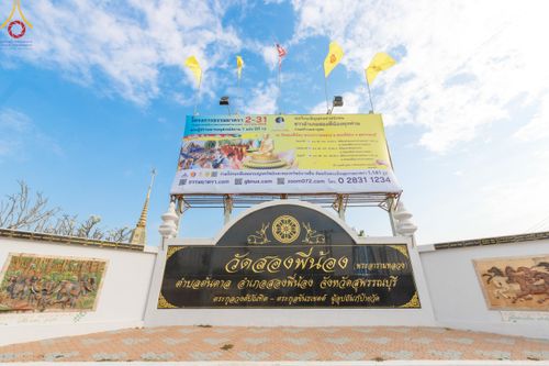 ภาพ No.189523:พิธีทอดผ้าป่าทำนุบำรุงศาสนสถาน ในโครงการธรรมยาตรา กตัญญูบูชา มหาปูชนียาจารย์ พระมงคลเทพมุนี(สด จนฺทสโร) พระผู้ปราบมาร อนุสรณ์สถาน 7 แห่ง ปีที่ 13 ณ วัดสองพี่น้อง ต.ต้นตาล อ.สองพี่น้อง จ.สุพรรณบุรี วันที่ 5 มกราคม พ.ศ. 2568