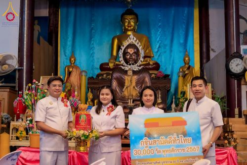 ภาพ No.182873:พิธีทอดกฐิน ณ วัดถ้ำเขา​ชะ​อา​งค์ ต.หนองไผ่ อ.ด่านมะขามเตี้ย จ.กาญจนบุรี ในโครงการทอดกฐินสามัคคีทั่วไทย 30,000 วัด บูชาธรรม 80 ปี หลวงพ่อธัมมชโย โดยคณะศิษยานุศิษย์วัดพระธรรมกาย วันที่ 10 พฤศจิกายน พ.ศ. 2567