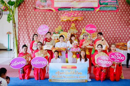 ภาพ No.178872:พิธีทอดกฐิน ณ วัดสร่างโศก อ.บางบ่อ จ.สมุทรปราการ ในโครงการกฐินสามัคคีทั่วไทย 30,000 วัด บูชาธรรม 80 ปี หลวงพ่อธัมมชโย โดยคณะศิษยานุศิษย์วัดพระธรรมกาย วันที่ 10 พฤศจิกายน พ.ศ. 2567