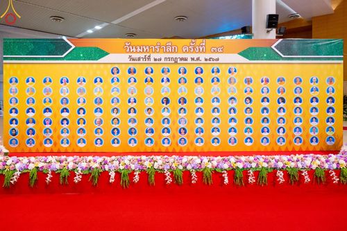 ภาพ No.146040:วันมหารำลึก ครั้งที่ 34 พิธีร่วมรำลึกถึงนักสร้างบารมีที่ล่วงลับไปแล้ว , พิธีสวดพระพุทธมนต์ ณ ห้องแก้วสารพัดนึก 1 วัดพระธรรมกาย วันเสาร์ที่ 27 กรกฎาคม พ.ศ. 2567