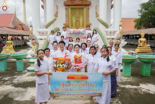 ภาพ No.163981:โครงการกฐินสามัคคีทั่วไทย 30,000 วัด บูชาธรรม 80 ปี หลวงพ่อธัมมชโย โดย คณะศิษยานุศิษย์วัดพระธรรมกาย ณ วัดบ่อพราน จ.นครราชสีมา วันที่ 20 ตุลาคม พ.ศ. 2567