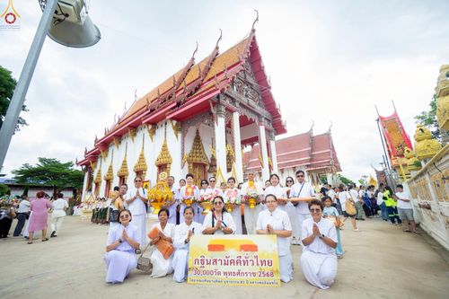 ภาพ No.271745:วันที่ 1 พฤศจิกายน พ.ศ. 2568 พิธีทอดกฐินสามัคคีทั่วไทย ณ วัดลาดทราย อ.วังน้อย จ.พระนครศรีอยุธยา โดยคณะศิษยานุศิษย์ บูชาธรรม 81 ปี หลวงพ่อธัมมชโย
