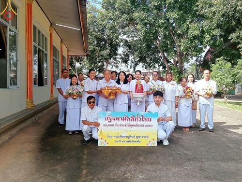 พิธีทอดกฐิน ณ วัดหนองสะแกกวน ต.ส้มป่อย อ.โนนดินแดง จ.บุรีรัมย์ ในโครงการกฐินสามัคคีทั่วไทย 30,000 วัด บูชาธรรม 80 ปี หลวงพ่อธัมมชโย โดยคณะศิษยานุศิษย์วัดพระธรรมกาย วันที่ 31 ตุลาคม พ.ศ. 2567