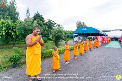 ภาพ No.147202:ปฐมสังฆทานบูชาธรรมหลวงพ่อธัมมชโย 80 ปี พิธีถวายสังฆทาน 80 วัด ในอำเภอสวนผึ้ง-บ้านคา  วันอังคารที่ 30 กรกฎาคม พ.ศ.2567 ณ ศูนย์ปฎิบัติธรรมสวนผึ้ง จ.ราชบุรี
