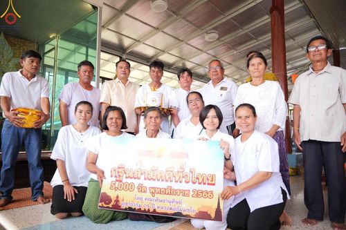 ภาพ No.96936:พิธีทอดกฐินสามัคคีทั่วไทย 5,000 วัด ณ วัดป่าศรีสุวรรณ จ.ชัยภูมิ วันที่ 12 พฤศจิกายน พ.ศ. 2566