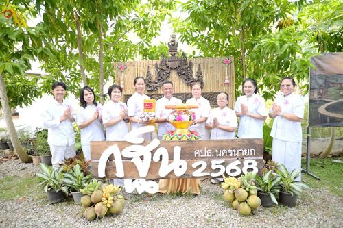 ภาพ No.269418:วันที่ 26 ตุลาคม พ.ศ. 2568 พิธีทอดกฐินสามัคคีทั่วไทย ณ ศูนย์ปฏิบัติธรรมนครนายก อ.องครักษ์ จ.นครนายก โดยคณะศิษยานุศิษย์ บูชาธรรม 81 ปี หลวงพ่อธัมมชโย