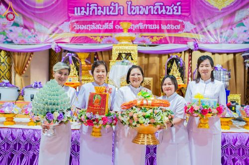 ภาพ No.178450:พิธีทอดกฐิน ณ วัดคลองราษฎ์เจริญ ต.ห้วยยั้ง อ.พรานกระต่าย จ.กำแพงเพชร ในโครงการทอดกฐินสามัคคีทั่วไทย 30,000 วัด บูชาธรรม 80 ปี หลวงพ่อธัมมชโย โดยคณะศิษยานุศิษย์วัดพระธรรมกาย วันที่ 14 พฤศจิกายน พ.ศ. 2567