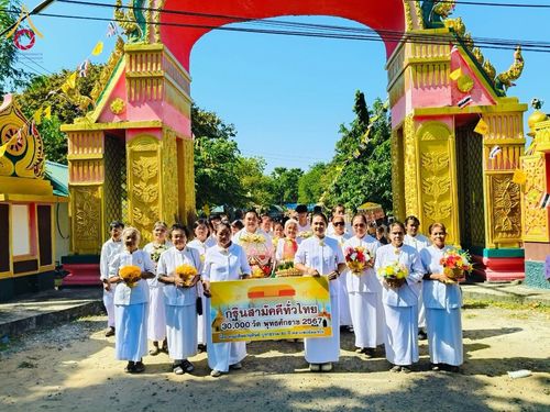 พิธีทอดกฐิน ณ วัดชัยมงคล ต.สตึก อ.สตึก จ.บุรีรัมย์ ในโครงการกฐินสามัคคีทั่วไทย 30,000 วัด บูชาธรรม 80 ปี หลวงพ่อธัมมชโย โดยคณะศิษยานุศิษย์วัดพระธรรมกาย วันที่ 9 พฤศจิกายน พ.ศ. 2567