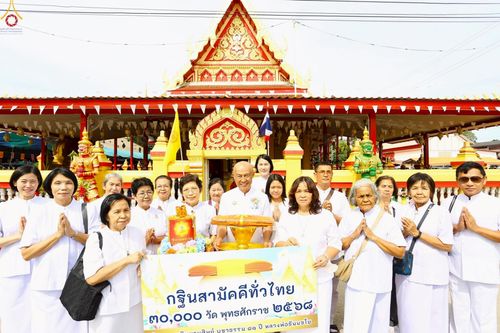 ภาพ No.269453:วันที่ 8 ตุลาคม พ.ศ. 2568 พิธีทอดกฐินสามัคคีทั่วไทย ณ วัดโคกพระเจดีย์ อำเภอนครชัยศรี จังหวัดนครปฐม โดยคณะศิษยานุศิษย์ บูชาธรรม 81 ปี หลวงพ่อธัมมชโย