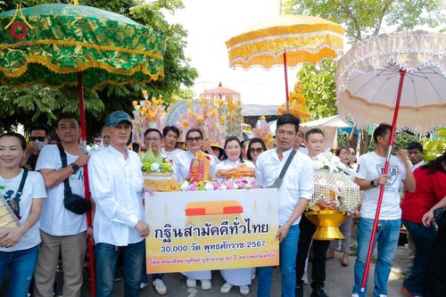 พิธีทอดกฐิน ณ วัดมงคลรัตน์ อ.ลำลูกกา จ.ปทุมธานี ในโครงการทอดกฐินสามัคคีทั่วไทย 30,000 วัด บูชาธรรม 80 ปี หลวงพ่อธัมมชโย โดยคณะศิษยานุศิษย์วัดพระธรรมกาย วันที่ 10 พฤศจิกายน พ.ศ. 2567