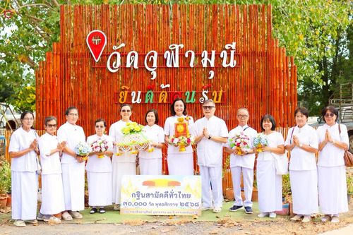 ภาพ No.264940:วันที่ 23 ตุลาคม พ.ศ. 2568 พิธีทอดกฐินสามัคคีทั่วไทย 30,000 วัด โดยคณะศิษยานุศิษย์ บูชาธรรม 81 ปี หลวงพ่อธัมมชโย ณ วัดจุฬามุนี อำเภอโพธิ์ทอง จังหวัดอ่างทอง
