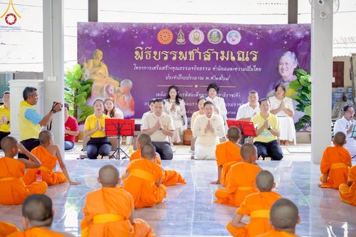 ภาพ No.218135:วันอาทิตย์ที่ 6 เมษายน พ.ศ. 2568 ว่าที่ร้อยตรี ตระกูล โทธรรม ผู้ว่าราชการจังหวัดนราธิวาส เหล่ากาชาดจังหวัดนราธิวาส และเจ้าหน้าที่ข้าราชการทุกภาคส่วน ร่วมถวายภัตตาหารแด่คณะสงฆ์และสามเณรภาคฤดูร้อน ณ ที่พักสงฆ์บ้านร่มเย็น ศูนย์อบรมเยาวชนเมืองนราธิวาส