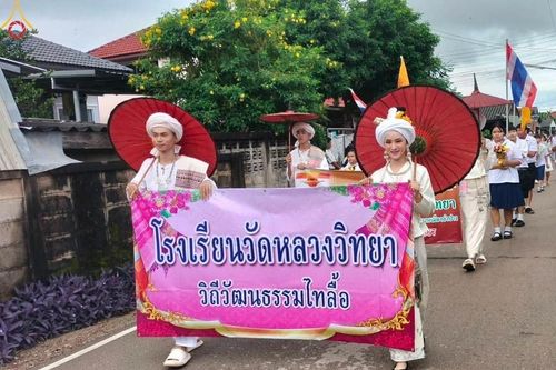 ภาพ No.171629:พิธีทอดกฐิน ณ วัดหัวฝาย จ.ลำปาง กฐินสัมฤทธิ์เด็กดี V-Star  โรงเรียนวัดหลวงวิทยา จ.ลำปาง สืบทอดวิถีวัฒนธรรมไทลื้อ ในโครงการทอดกฐินสามัคคีทั่วไทย 30,000 วัด บูชาธรรม 80 ปี หลวงพ่อธัมมชโย โดยคณะศิษยานุศิษย์วัดพระธรรมกาย วันที่ 20 ตุลาคม พ.ศ.2567