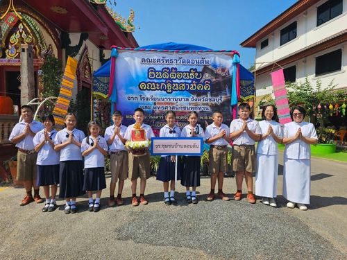 ภาพ No.182177:พิธีทอดกฐิน ณ วัดดอนตัน จ.น่าน ในโครงการทอดกฐินสามัคคีทั่วไทย 30,000 วัด บูชาธรรม 80 ปี หลวงพ่อธัมมชโย โดยคณะศิษยานุศิษย์วัดพระธรรมกาย วันที่ 9 พฤศจิกายน พ.ศ.2567 กฐินสัมฤทธิ์เด็กดี V-Star โรงเรียนนารานุบาล จ.ชลบุรี และโรงเรียนชุมชนบ้านดอนตัน จ.น่าน