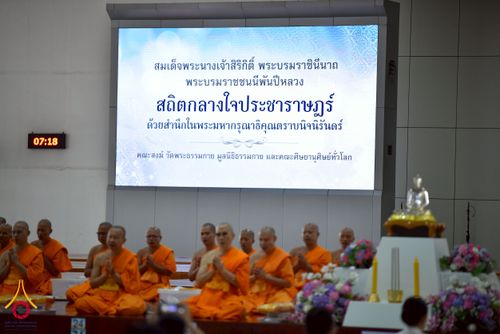 ภาพ No.267511:วันที่ 7 พฤศจิกายน พ.ศ. 2568 พสกนิกรอำเภอคลองหลวง รวมใจบำเพ็ญกุศลปัณรสมวาร (15 วัน) อุทิศถวายเป็นพระราชกุศลแด่ “สมเด็จพระพันปีหลวง” ณ วัดพระธรรมกาย