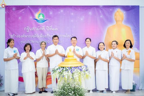 ภาพ No.261006:วันอังคารที่ 14 ตุลาคม พ.ศ. 2568 พิธีทอดกฐินสามัคคี "สร้างองค์พระเจดีย์เพื่อสร้างสันติภาพโลก" ขนาดหน้าตัก 10 เมตร ณ ศูนย์ปฏิบัติธรรมระยอง(บ้านช่องลม) ตำบลบางบุตร อำเภอบ้านค่าย จังหวัดระยอง