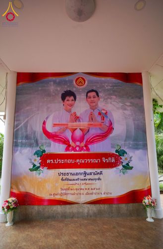 ภาพ No.168917:พิธีทอดกฐินสามัคคีซื้อที่ดินและสร้างเสนาสนะทุกสิ่ง ณ ศูนย์ปฏิบัติธรรมลำปาง อ.เมืองลำปาง จ.ลำปาง วันพุธที่ 23 ตุลาคม พ.ศ. 2567