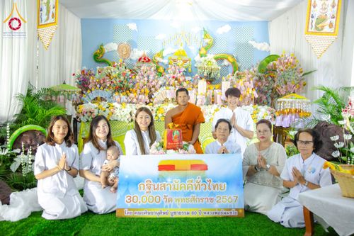 ภาพ No.175134:พิธีทอดกฐิน วัดโบสถ์อินทราราม ต.หัวรอ จ.พระนครศรีอยุธยา ในโครงการกฐินสามัคคีทั่วไทย 30,000 วัด บูชาธรรม 80 ปี หลวงพ่อธัมมชโย โดยคณะศิษยานุศิษย์วัดพระธรรมกาย วันที่ 10 พฤศจิกายน พ.ศ. 2567