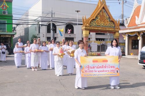 ภาพ No.162535:โครงการกฐินสามัคคีทั่วไทย 30,000 วัด บูชาธรรม 80 ปี หลวงพ่อธัมมชโย โดย คณะศิษยานุศิษย์วัดพระธรรมกาย ณ วัดจันทร์ใน จ.กรุงเทพมหานคร วันที่ 19 ตุลาคม พ.ศ. 2567