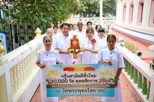 ภาพ No.257858:วันที่ 18 ตุลาคม พ.ศ. 2568 พิธีทอดกฐินสามัคคีทั่วไทย 30,000 วัด โดยคณะศิษยานุศิษย์ บูชาธรรม 81 ปี หลวงพ่อธัมมชโย ณ วัดพระพุทธไสยาสน์ อ.เมืองเพชรบุรี จ.เพชรบุรี