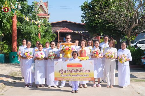 พิธีทอดกฐิน ณ วัดหนองน้ำขุ่น ต.ร่อนทอง อ.สตึก จ.บุรีรัมย์ ในโครงการกฐินสามัคคีทั่วไทย 30,000 วัด บูชาธรรม 80 ปี หลวงพ่อธัมมชโย โดยคณะศิษยานุศิษย์วัดพระธรรมกาย วันที่ 10 พฤศจิกายน พ.ศ. 2567