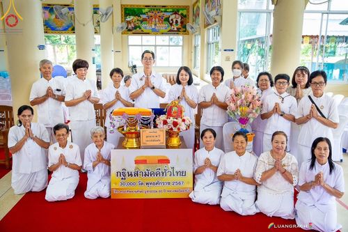 ภาพ No.171250:พิธีทอดกฐิน ณ วัดยางหัก จ.ราชบุรี ในโครงการกฐินสามัคคีทั่วไทย 30,000 วัด บูชาธรรม 80 ปี หลวงพ่อธัมมชโย โดยคณะศิษยานุศิษย์วัดพระธรรมกาย วันที่ 25 ตุลาคม พ.ศ. 2567