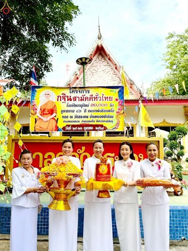 ภาพ No.270107:วันที่ 26 ตุลาคม พ.ศ. 2568 พิธีทอดกฐินสามัคคีทั่วไทย ณ วัดสระเกษ ต.หนองแวง อ.สมเด็จ จ.กาฬสินธุ์ โดยคณะศิษยานุศิษย์ บูชาธรรม 81 ปี หลวงพ่อธัมมชโย