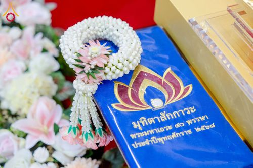 ภาพ No.272823:วันอาทิตย์ที่ 23 พฤศจิกายน พ.ศ.2568 พิธีมุทิตาสักการะ พระมหาเถระและพระเถระ ประจำปีพุทธศักราช 2568 ณ ห้องแก้วสารพัดนึก 2 สภาธรรมกายสากล  วัดพระธรรมกาย