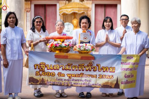 ภาพ No.100849:พิธีทอดกฐินสามัคคีทั่วไทย 5,000 วัด ณ วัดหนองเสือ จ.ฉะเชิงเทรา วันที่ 25 พฤศจิกายน พ.ศ. 2566