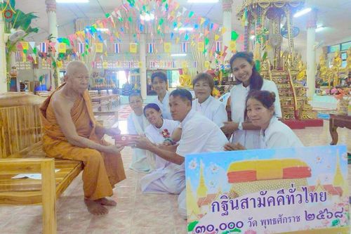 ภาพ No.270535:คณะสงฆ์และกัลยาณมิตร อ.แก่งหางแมว จ.จันทบุรี ร่วมพิธีทอดกฐินสามัคคีทั่วไทย 30,000 วัด โดยคณะศิษยานุศิษย์ บูชาธรรม 81 ปี หลวงพ่อธัมมชโย ในอ.แก่งหางแมว จ.จันทบุรี ระหว่างวันที่ 12 - 26 ตุลาคม พ.ศ. 2568 จำนวน 10 วัด