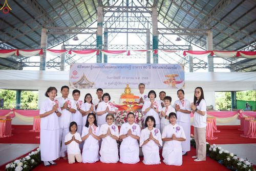 ภาพ No.262364:วันที่ 19 ตุลาคม พ.ศ. 2568 พิธีทอดกฐินสถาปนา แผ่นบันมงคลมหาเศรษฐี อาคาร 80 ปี หลวงพ่อธัมมชโย ในโครงการกฐินสามัคคีทั่วไทย 30,000 วัด บูชาธรรม 81 ปี หลวงพ่อธัมมชโย โดยคณะศิษยานุศิษย์วัดพระธรรมกาย ณ ศูนย์ปฏิบัติธรรมวิหารแดง ต.เจริญธรรม อ.วิหารแดง จ.สระบุรี