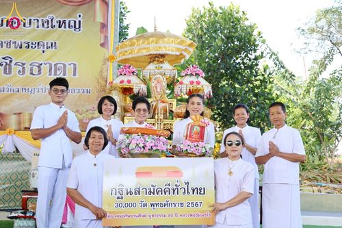 ภาพ No.183693:พิธีทอดกฐิน ณ ที่พักสงฆ์สำนักปฎิบัติธรรมศรีมงคล ต.บางแม่นาง อ.บางใหญ่ จ.นนทบุรี  ในโครงการทอดกฐินสามัคคีทั่วไทย 30,000 วัด บูชาธรรม 80 ปี หลวงพ่อธัมมชโย โดยคณะศิษยานุศิษย์วัดพระธรรมกาย วันที่ 10 พฤศจิกายน พ.ศ. 2567