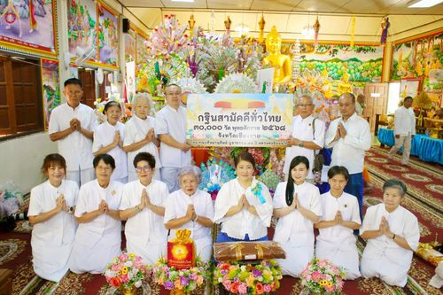 ภาพ No.269111:วันที่ 27 ตุลาคม พ.ศ. 2568 พิธีทอดกฐินสามัคคีทั่วไทย ณ วัดถ้ำปุ่ม ต.โป่งงาม อ.แม่สาย จ.เชียงราย โดยคณะศิษยานุศิษย์ บูชาธรรม 81 ปี หลวงพ่อธัมมชโย