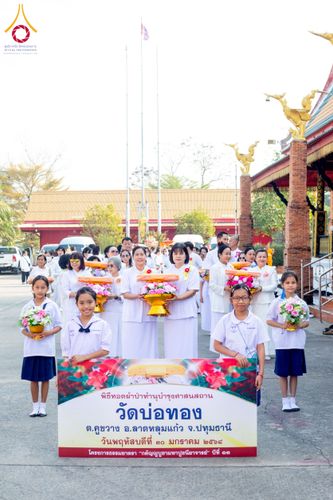 ภาพ No.204971:พิธีทอดผ้าป่าทำนุบำรุงศาสนสถาน ณ วัดบ่อทอง ตำบลคูขวาง อำเภอลาดหลุมแก้ว จังหวัดปทุมธานี ในโครงการธรรมยาตรา กตัญญูบูชา มหาปูชนียาจารย์ พระมงคลเทพมุนี(สด จนฺทสโร) พระผู้ปราบมาร อนุสรณ์สถาน 7 แห่ง ปีที่ 13 วันที่ 30 มกราคม พ.ศ. 2568 