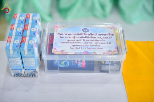 ภาพ No.230481:วันอาทิตย์ที่ 29 มิถุนายน พ.ศ. 2568  งานสัมมนาคณะสงฆ์จังหวัดอำนาจเจริญ โครงการกฐินสามัคคีทั่วไทย 30,000 วัด บูชาธรรม 81 ปี หลวงพ่อธัมมชโย และพิธีถวายสังฆทาน 409 วัด ครบรอบ 9 ปี ณ ธุดงคสถานอำนาจเจริญ