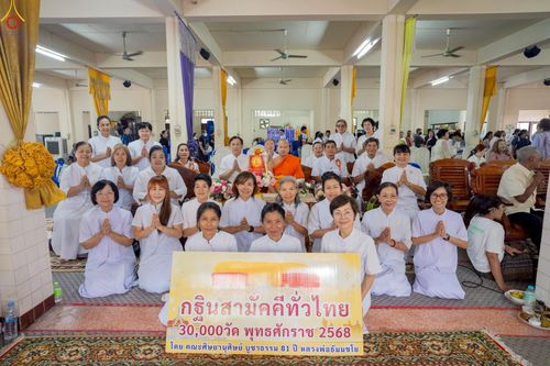 ภาพ No.276760:วันที่ 5 พฤศจิกายน พ.ศ. 2568 พิธีทอดกฐินสามัคคีทั่วไทย ณ วัดบางเพรียง อ.บางบ่อ จ.สมุทรปราการ โดยคณะศิษยานุศิษย์ บูชาธรรม 81 ปี หลวงพ่อธัมมชโย