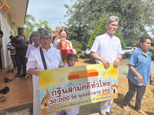 ภาพ No.169947:พิธีทอดกฐิน ณ วัดชัฎน้ำเงิน จ.กาญจนบุรี ในโครงการกฐินสามัคคีทั่วไทย 30,000 วัด บูชาธรรม 80 ปี หลวงพ่อธัมมชโย โดยคณะศิษยานุศิษย์วัดพระธรรมกาย วันที่ 26 ตุลาคม พ.ศ. 2567