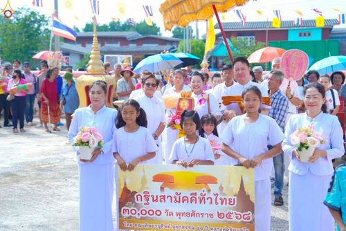 ภาพ No.271831:วันที่ 12 ตุลาคม พ.ศ. 2568 พิธีทอดกฐินสามัคคีทั่วไทย ณ วัดราษฏร์ธรรมาราม อ.เมือง จ.สมุทรสาคร โดยคณะศิษยานุศิษย์ บูชาธรรม 81 ปี หลวงพ่อธัมมชโย