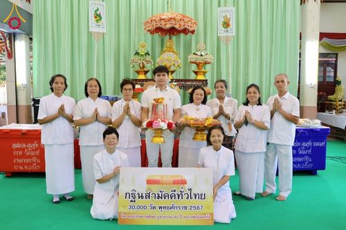 ภาพ No.178963:พิธีทอดกฐิน ณ วัดโมกข์ อ.พระประแดง จ.สมุทรปราการ ในโครงการกฐินสามัคคีทั่วไทย 30,000 วัด บูชาธรรม 80 ปี หลวงพ่อธัมมชโย โดยคณะศิษยานุศิษย์วัดพระธรรมกาย วันที่ 10 พฤศจิกายน พ.ศ. 2567