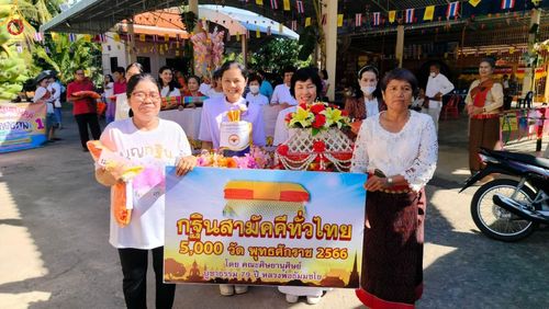 ภาพ No.95001:พิธีทอดกฐินสามัคคีทั่วไทย 5,000 วัด ณ วัดโสมนัส อ.หล่มสัก จ.เพชรบูรณ์ วันที่ 13 พฤศจิกายน พ.ศ. 2566