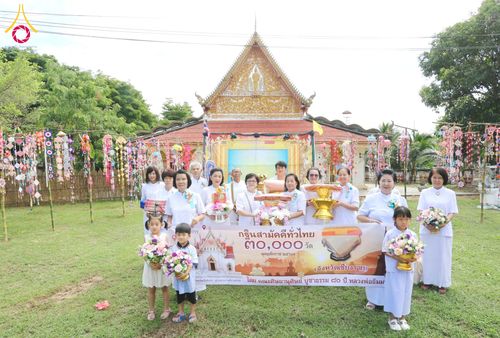 พิธีทอดกฐิน ณ วัดร่องริว จ.เชียงราย ในโครงการทอดกฐินสามัคคีทั่วไทย 30,000 วัด บูชาธรรม 80 ปี หลวงพ่อธัมมชโย โดยคณะศิษยานุศิษย์วัดพระธรรมกาย วันที่ 20 ตุลาคม พ.ศ. 2567