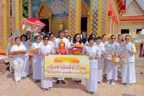 ภาพ No.256387:วันที่ 12 ตุลาคม พ.ศ. 2568 พิธีทอดกฐินสามัคคีทั่วไทย 30,000 วัด โดยคณะศิษยานุศิษย์ บูชาธรรม 81 ปี หลวงพ่อธัมมชโย ณ วัดราษฎร์บูรณะ(บางปลา) อ.บางพลี จ.สมุทรปราการ