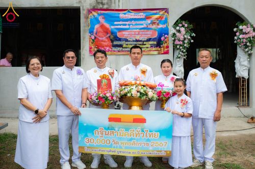 พิธีทอดกฐิน ณ วัดหนองไผ่ ต.โพธิ์ทอง อ.ปางศิลาทอง จ.กำแพงเพชร ในโครงการทอดกฐินสามัคคีทั่วไทย 30,000 วัด บูชาธรรม 80 ปี หลวงพ่อธัมมชโย โดยคณะศิษยานุศิษย์วัดพระธรรมกาย วันที่ 6 พฤศจิกายน พ.ศ. 2567