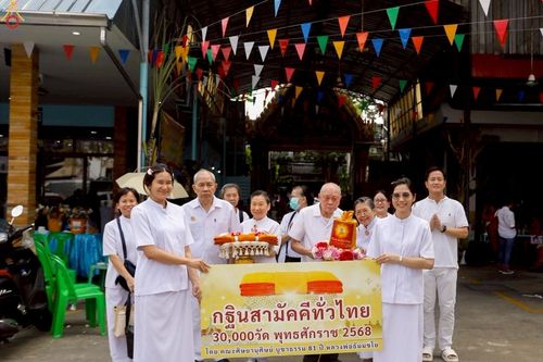 ภาพ No.253463:วันที่ 12 ตุลาคม พ.ศ. 2568 พิธีทอดกฐินสามัคคีทั่วไทย 30,000 วัด โดยคณะศิษยานุศิษย์ บูชาธรรม 81 ปี หลวงพ่อธัมมชโย ณ วัดแก้วแจ่มฟ้า เขตบางรัก กรุงเทพฯ